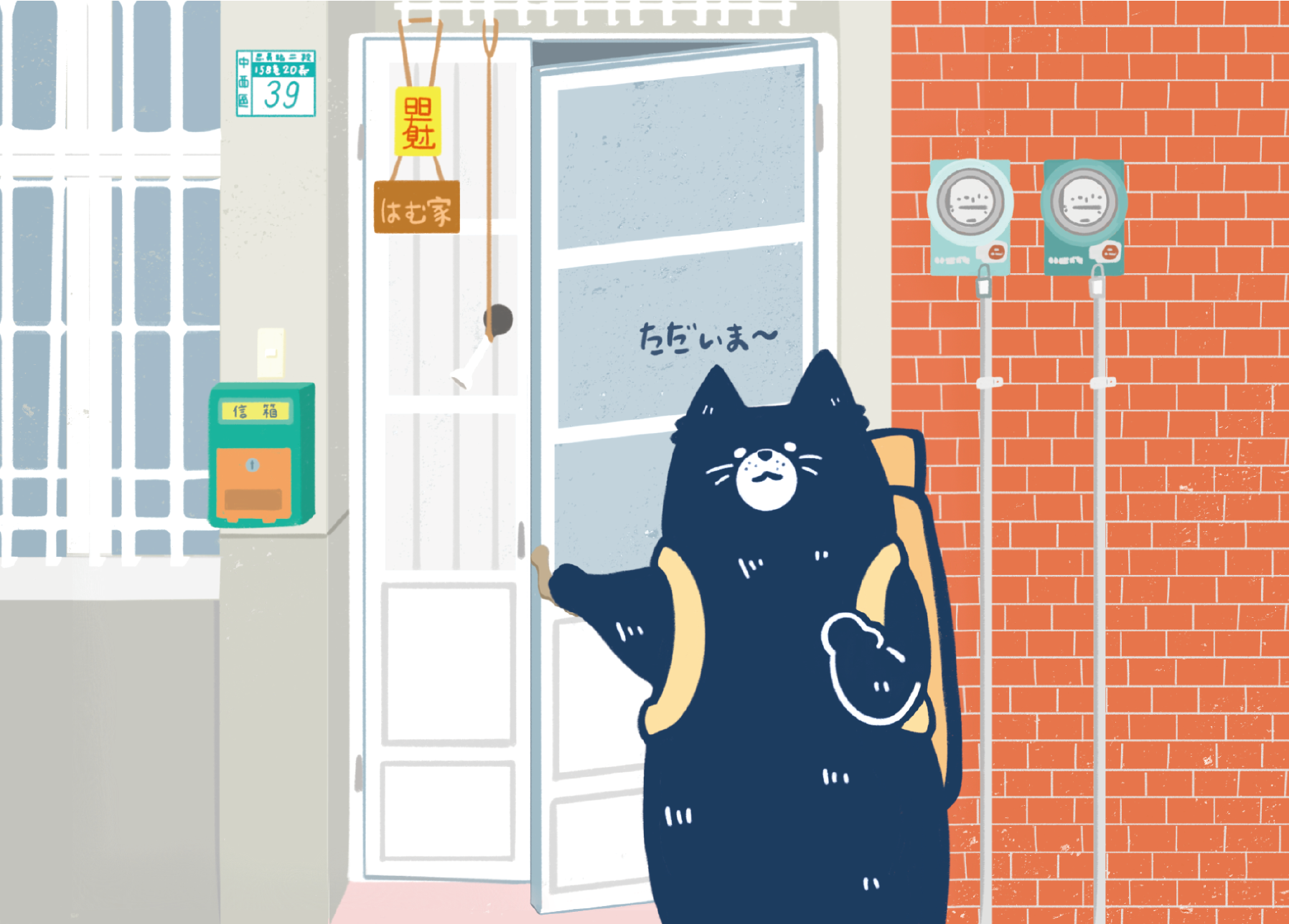 哈木家(はむ家)の看板犬「くま」をモチーフにした手描き風イラスト