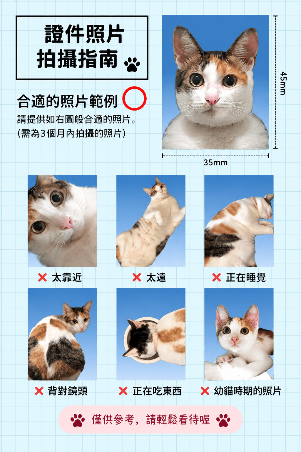 哈木家證件照片拍攝指南